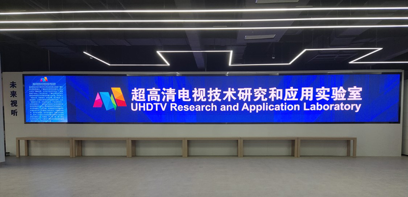 廣播電視科學研究院.jpg
