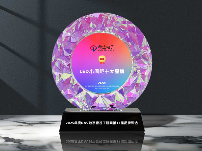 LED小間距十大品牌.jpg